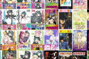 【セール】Kindleストア｢50円 初夏のホラー漫画フェア｣や｢55%オフ PASH!ブックス5周年フェア｣などを開始