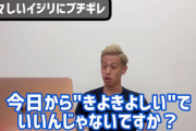 【動画】サッカー本田さんに「清々しい」の読みを聞いた結果