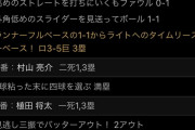 【悲報】巨人井納、ペラルタとかいう謎の外人に走者一掃される…