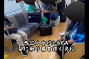 【動画】陽キャさん、白人女性にセクハラしまくってブチギレられる →