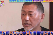 清原「覚醒剤も自分でコントロールできると思っていました。でも無理でした。負けました…」