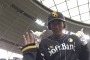 柳田悠岐 確信のOP戦１号バックスクリーン弾ｷﾀ━━━━(ﾟ∀ﾟ)━━━━!!
