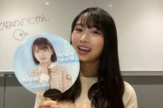 【日向坂46】上村ひなのSR、とんでもない視聴者数を記録