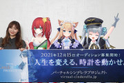 VTuber視聴者、20代が圧倒的多数と判明、叩いてるやつは時代遅れのおじさんだけ
