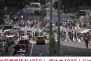 【東京4000人超え】コロナ感染者数が爆増した理由が判明するｗｗｗｗ