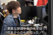日本人「中国人が富士山で中国国旗掲げてる！許せない！」