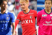 森保ジャパンに推薦！　カタールW杯で期待する“代表候補”3人とは？「元気印」「ジョーカー的に使える」