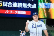 西武・平良海馬(21歳)、藤川球児のプロ野球記録まであと3