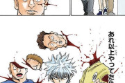 【画像】キルア・ゾルディックさん(11)、通行人と肩がぶつかっただけで殺してしまうｗｗｗｗｗｗｗｗ
