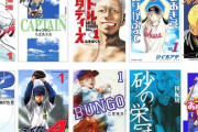 野球漫画にありがちな三大高校「データ野球重視」「暴力ラフプレーなんでもあり」
