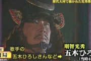 【悲報】桶狭間、足利義輝の最期…戦国時代の通説、尽く間違っている模様wwwww【ロマン無くなっちゃう？】