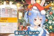 『ホロライブ』VTuberがクリスマスの予定に言及！「冷めチキ騒動」再来に怯えるファン