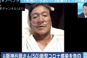 ＜ケンコバ＞野球評論家の片岡篤史氏のYouTube動画に絶句！「あんな肉体を持った人が…」