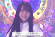 【日向坂46】既に仕上がりすぎ‥4期生曲『ブルーベリー＆ラズベリー』TV初披露！