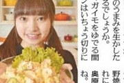 【チーム8】奥原妃奈子さん、巷で話題のポテトサラダを作る