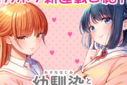 【朗報】今一番来てると話題のラブコメ漫画『幼馴染とはラブコメにならない』が更新される