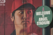 トラウト・大谷、収監へ