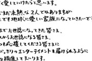 黒田大輔と菅原小春が結婚　直筆書面で報告「少しでも地球に優しい家族になっていきたい」