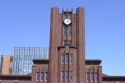 【悲報】東大入学で人生逆転できると思った結果ｗｗｗ
