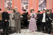 ハラミちゃんら人気音楽系YouTuberが大集合！24日放送NHK Eテレ『クラシックTV』特別編！