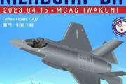 「岩国基地フレンドシップ・デー(2023年日米親善デー)」にブルーインパルス飛行決定…F-35B、オスプレイ、F16の音速突破でグランドスラムへ！