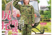 【画像】SKE48 須田亜香里「初の陸上自衛隊迷彩服姿…どうですか」