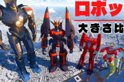 【衝撃】アニメで1番デカいロボットｗｗｗｗ考えてみた結果…