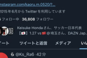 【悲報】森保批判に「いいね」した三笘薫さん、ガチで干されそうｗｗｗｗｗｗ