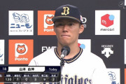 オリックス山本由伸が15勝目　自身12連勝でハーラートップを独走