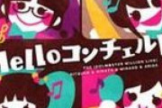 Helloコンチェルトのジャケ絵がちょっぴりホラーだと話題に（Vol.2692）