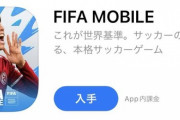 ◆画像◆ゲームFIFA MOBILEのアイコンが田中碧でくさ