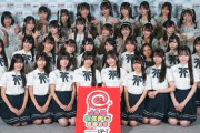 【STU48】4期研究生、『@ JAM EXPO 2025』にてお披露目！！