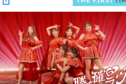 【朗報】元AKB48福留光帆さんがメジャーデビュー！