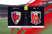 ◆Ｊ１◆15節 京都×浦和 浦和後半興梠とカンテのゴールで3戦負けなし5位浮上、京都5連敗 #Jリーグ