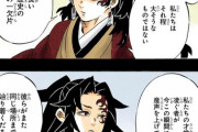 【悲報】鬼滅の刃「敵のボスに悲しき過去…」←これが天下取れた理由ｗｗｗ