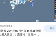 3.11の思い出上げてくスレ
