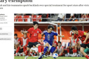 本音を言っちゃダメな時もあるがスポーツバカ製造機だからな　〜　「兵役免除だけを見て試合をした」…アジア大会韓国サッカー代表の軽率な失言、海外メディアも大々的に報道