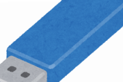 【ワイだけ？】USBメモリのことUSBって略すのおかしいと思ってるんだが