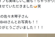 【悲報】尾形春水さん、NMB48と写真撮るも同イベントにいたOCHA NORMAとは写真撮らない