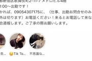 坂口杏里さん、携帯番号を公開「飲みに来れる人は電話して。来ると言って来なかったら警察に通報する」