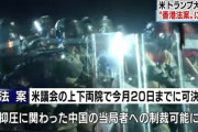 【テレビ】池上彰さん「ウイグルとか香港とかトランプ大統領は何にも言ってこなかった！人権問題に全然関心無し！」※トランプ大統領、香港人権法案に署名