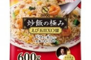 【悲報】ワイの友達、冷凍チャーハン一袋を一食で全部食べ切る