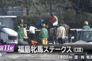 【福島牝馬S】ディアンドル＆団野騎手がｷﾀ━━━━━━(ﾟ∀ﾟ)━━━━━━!!