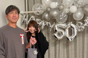 【朗報】ガッツ、50歳の誕生日を娘に祝われる