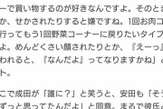 【悲報】浜辺美波ちゃん、うっかり彼氏の存在を匂わせてしまう?