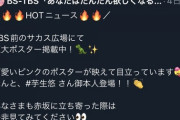 【乃木坂46】元キャプテンさんのツイート、緩すぎるwwwwww