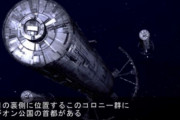 ガンダム富野監督「人類が宇宙で暮らすことはあり得ない」