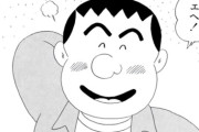 三大おっさんが主人公の漫画「こち亀」「トネガワ」