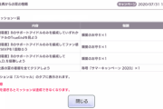 【シャニマス】天井社長の夏の宿題がエグい難易度