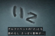 コナン世界の被害者「うおおおお！死ぬ直前にとんち問題出したる！」